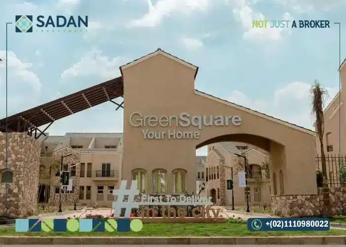 كمبوند جرين سكوير