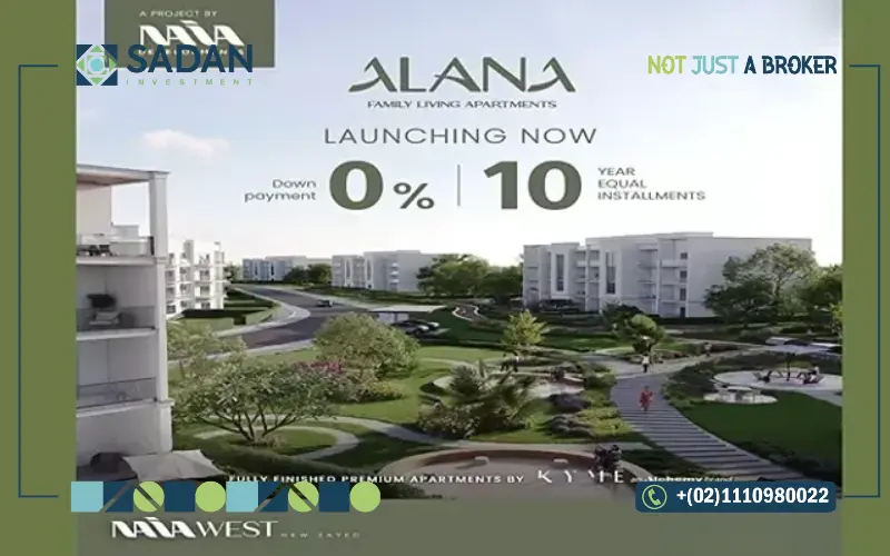 مشروع نايا ويست الشيخ زايد