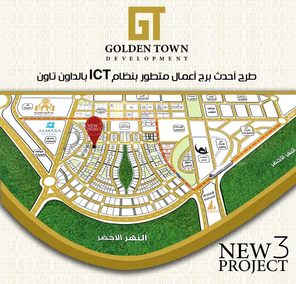 دينيرو تاور العاصمة الإدارية 2024 Dinero Tower New Capital