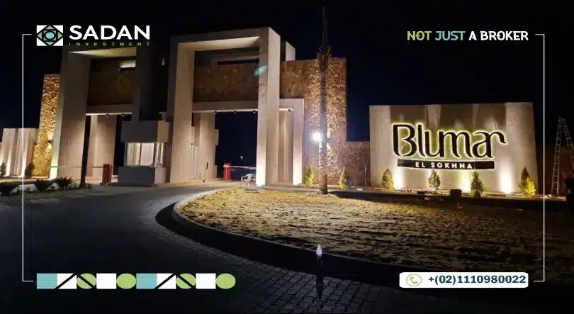 بلومار السخنة