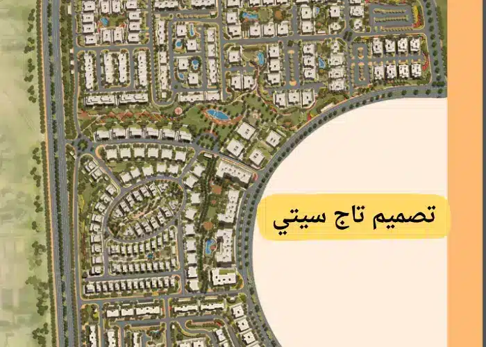 تصميم تاج سيتي