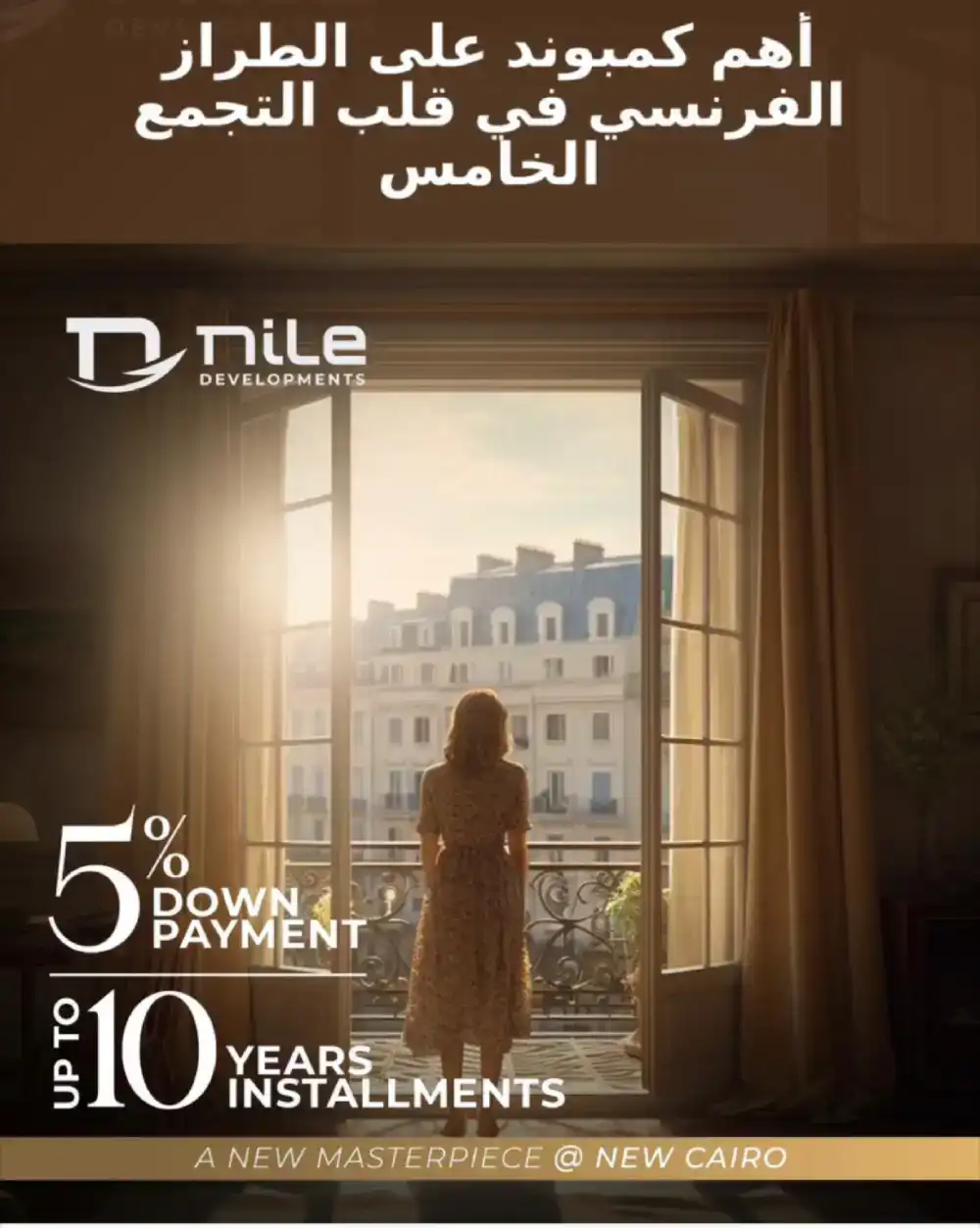 مشروع نايل القاهرة الجديدة (1)