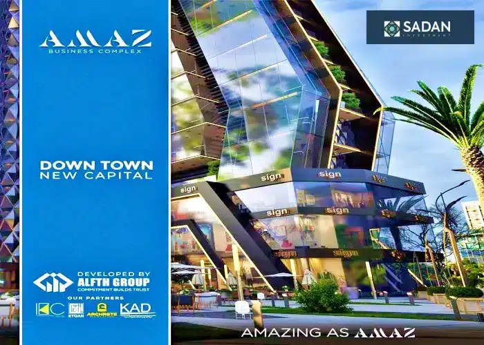 مول اماز بيزنس كومبلكس العاصمة الإدارية Amaz Mall Business Complex