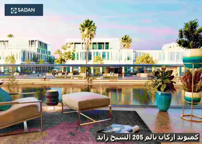 اركان بالم 205 Arkan Palm Sheikh Zayed