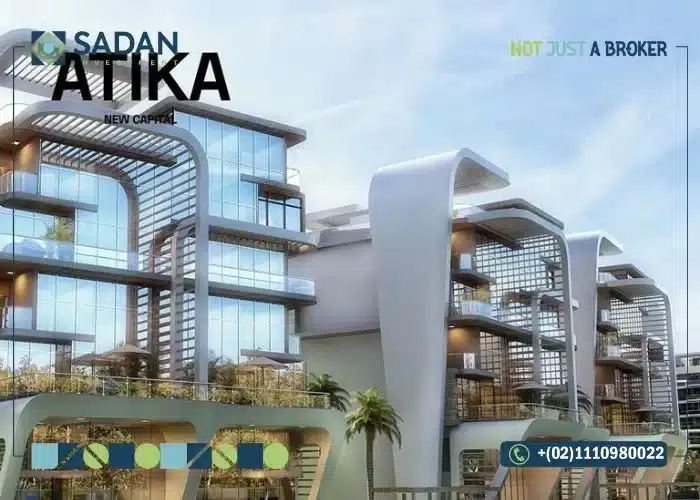 اتيكا العاصمة الإدارية