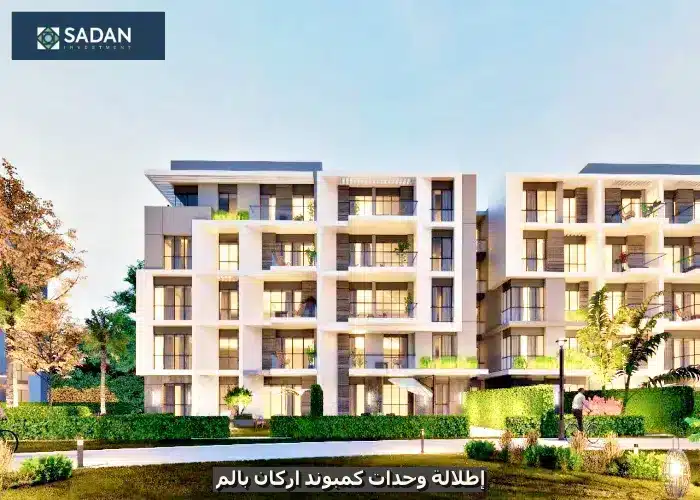 كمبوند اركان بالم 205 الشيخ زايد Arkan Palm Sheikh Zayed