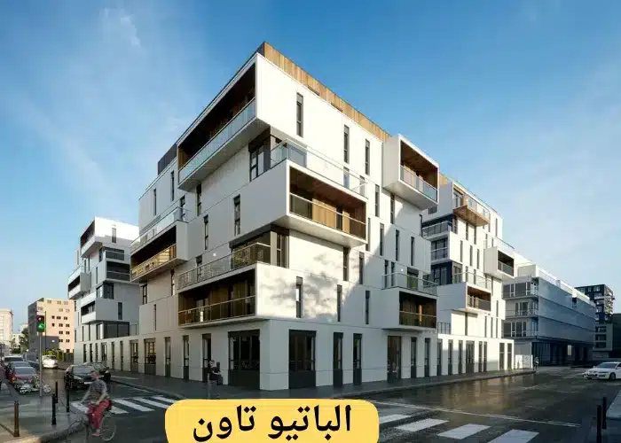 تفاصيل كمبوند الباتيو تاون التجمع الخامس El Patio Town