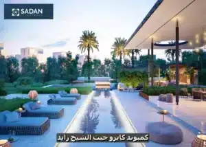 كمبوند كايرو جيت الشيخ زايد Cairo Gate Sheikh Zayed أسعار وتفاصيل