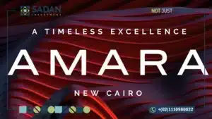 كمبوند امارا التجمع الخامس Amara تفاصيل وأسعار
