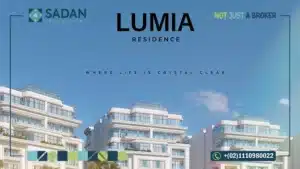 كمبوند لوميا ريزيدنس العاصمة الإدارية Lumia Residence New Capital أسعار وتفاصيل