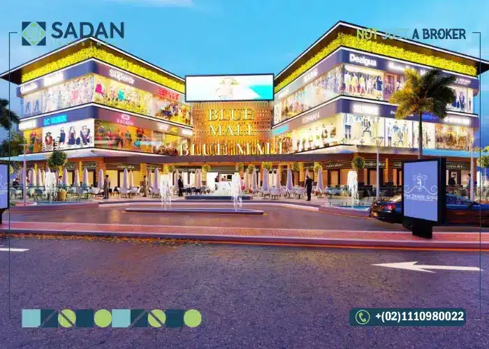 بلو مول العاصمة الإدارية الجديدة Blue Mall New Capital تفاصيل والأسعار