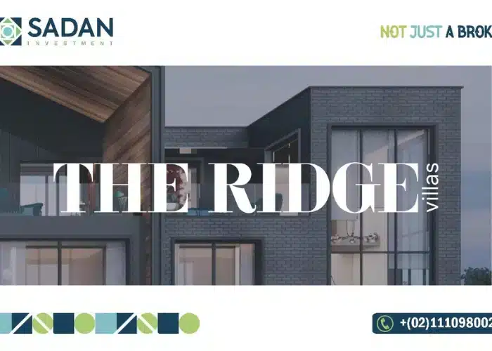 كمبوند ذا ريدج المستقبل سيتي The Ridge Mostakbal City أسعار وتفاصيل