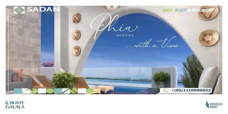 قرية فيا العين السخنة Phia Ain Sokhna تفاصيل واسعار