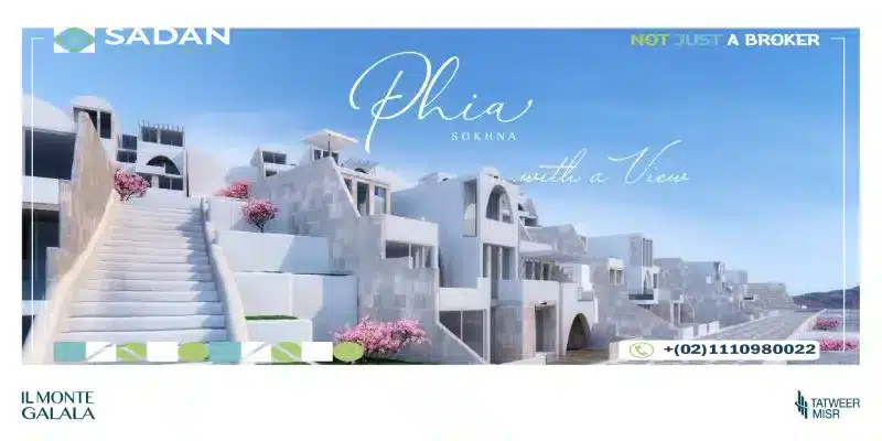 قرية فيا العين السخنة