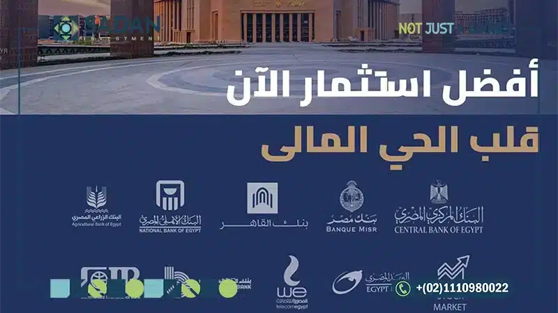 الاستثمار في مول اوكان العاصمة الإدارية