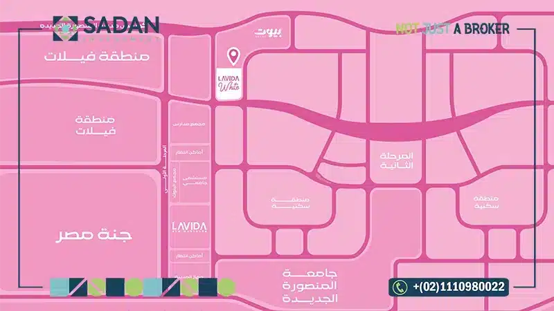 موقع مول لافيدا وايت المنصورة