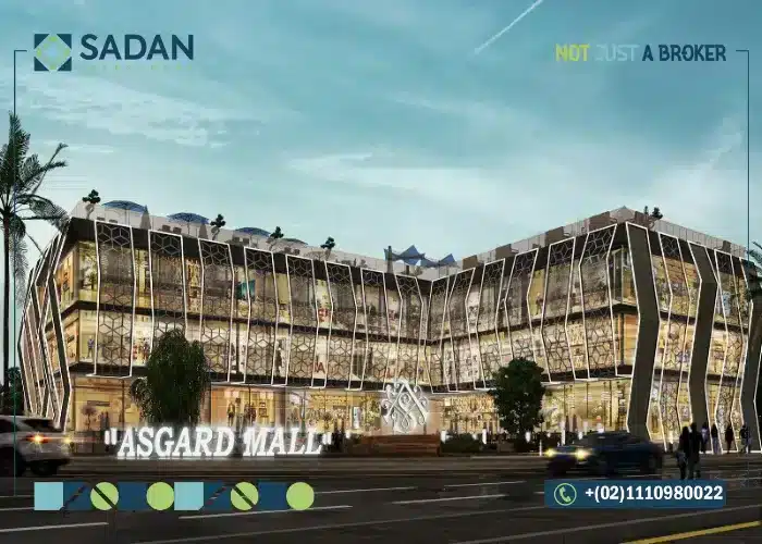 مول اسجارد العاصمة الإدارية Asgard Mall New Capital أسعار ومساحات