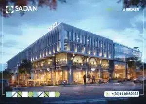 مول جوسكو العاصمة الإدارية Gusko Mall New Capital أسعار ومساحات