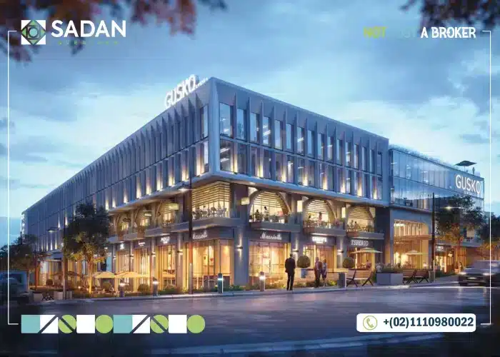 مول جوسكو العاصمة الإدارية Gusko Mall New Capital أسعار ومساحات