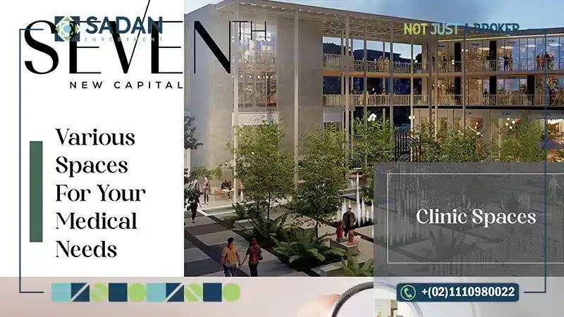 الوحدات في مول سيفنس