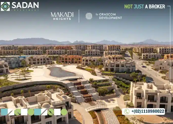 قرية مكادي هايتس الغردقة makadi heights تفاصيل واسعار