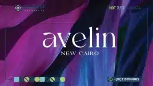 كمبوند أفيلين التجمع الخامس تفاصيل وأسعار Avelin New Cairo
