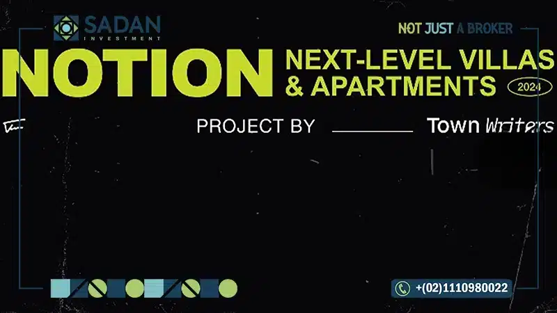 كمبوند نوشن التجمع الخامس تفاصيل واسعار Notion New Cairo