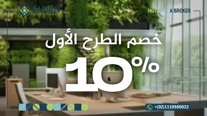 مشروع تيرا سايد العاصمة الإدارية