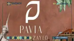 كمبوند بافيا الشيخ زايد مساحات وأسعار Pavia Sheikh Zayed