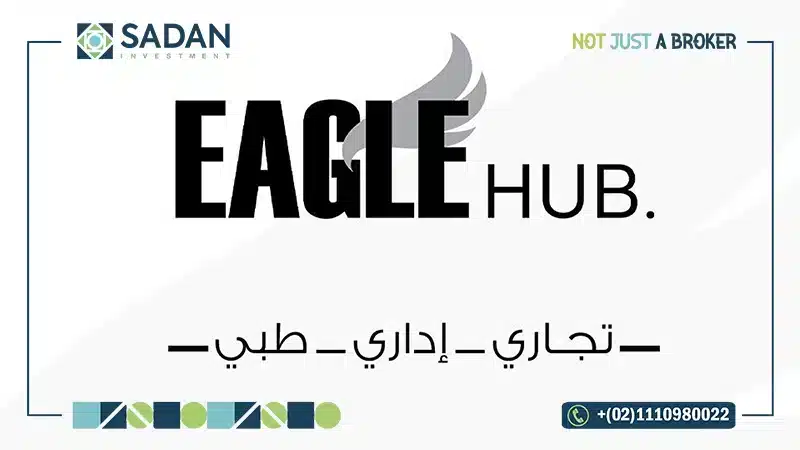 مول إيجل هاب الشروق سيتي Eagle Hub El Shorouk City مساحات وأسعار