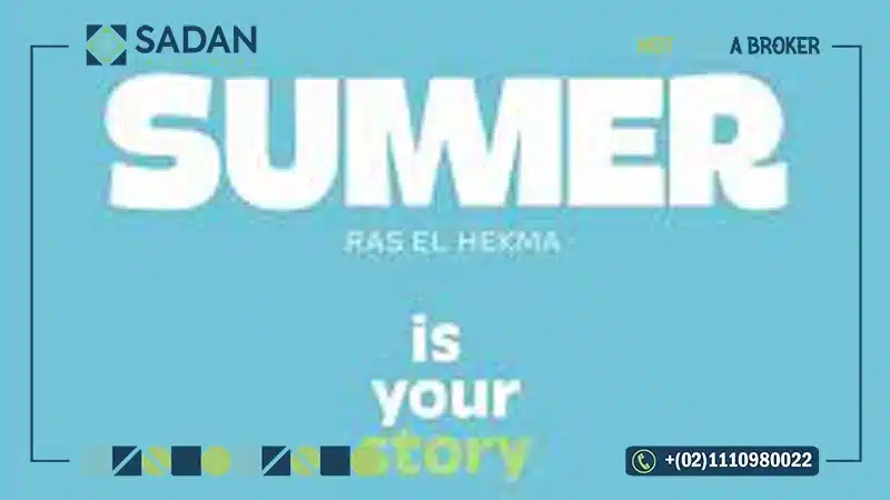 قرية سمر الساحل الشمالي Summer North Coast أسعار ومساحات