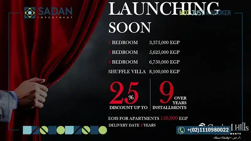 كمبوند كابيتال هيلز القاهرة الجديدة