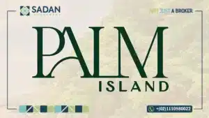 كمبوند بالم ايلاند الشروق مساحات وأسعار Palm Island Elsherouk