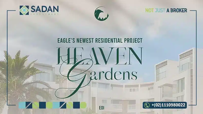 كمبوند هيفين جاردنز القاهرة الجديدة Heaven Gardens New Cairo تفاصيل وأسعار