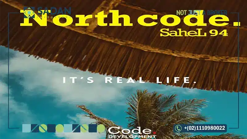 الوحدات في قرية نورث كود الساحل الشمالي