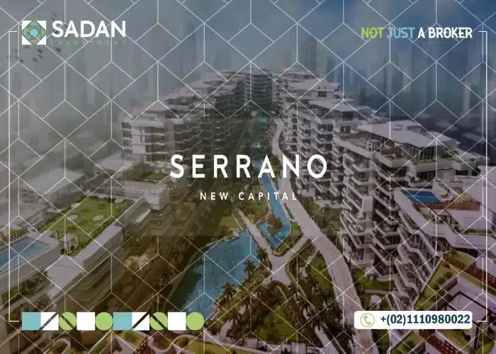 سيرانو العاصمة الإدارية