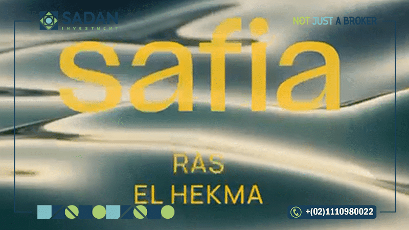 قرية صافية راس الحكمة Safia North Coast أسعار ومساحات