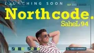 قرية نورث كود الساحل الشمالي North Code North Coast أسعار ومساحات