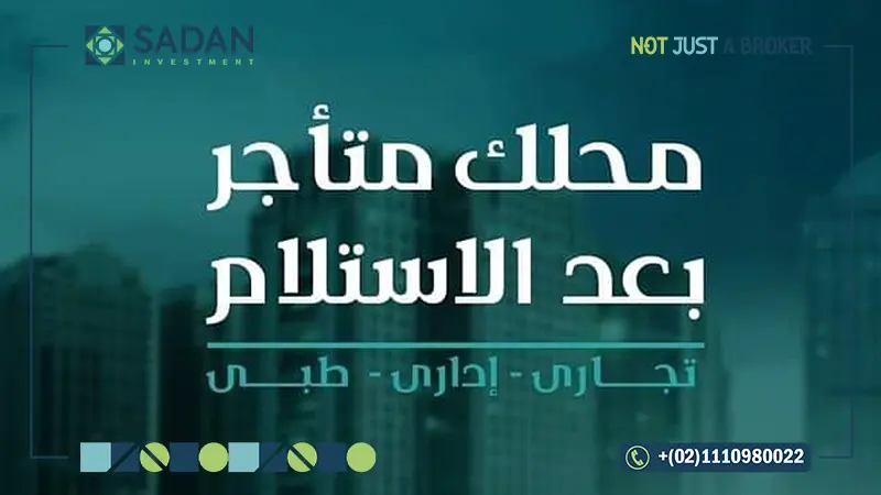 مشروع تراك 15 العاصمة الإدارية