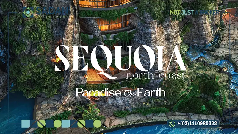 وحدات للبيع في قرية سيكويا