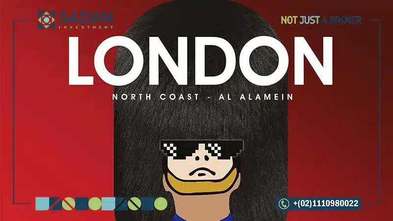 قرية لندن العلمين الساحل الشمالي