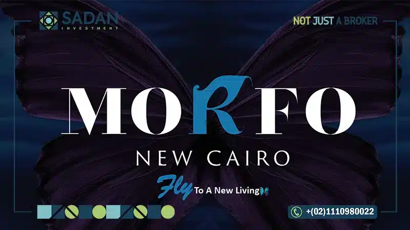 كمبوند مورفو التجمع الخامس