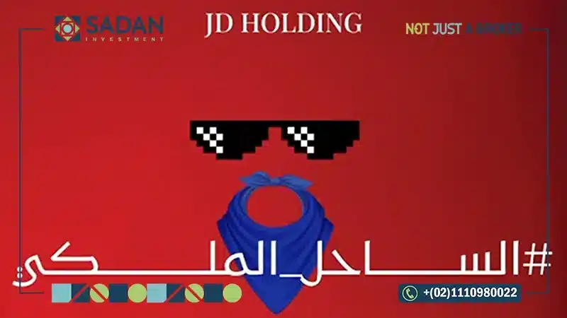 مشروع لندن العلمين الساحل الشمالي