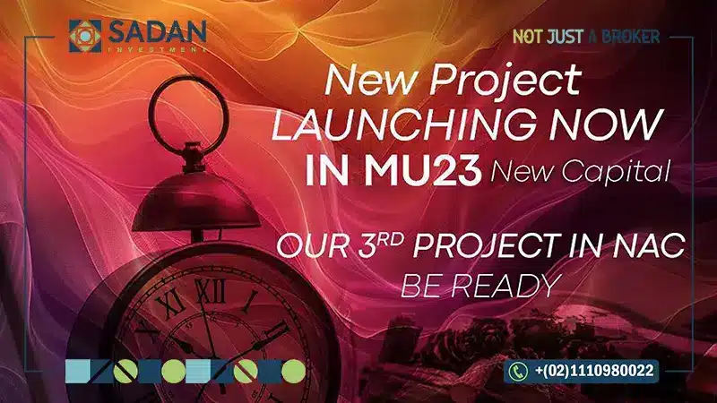 مول سبينر العاصمة الإدارية الجديدة