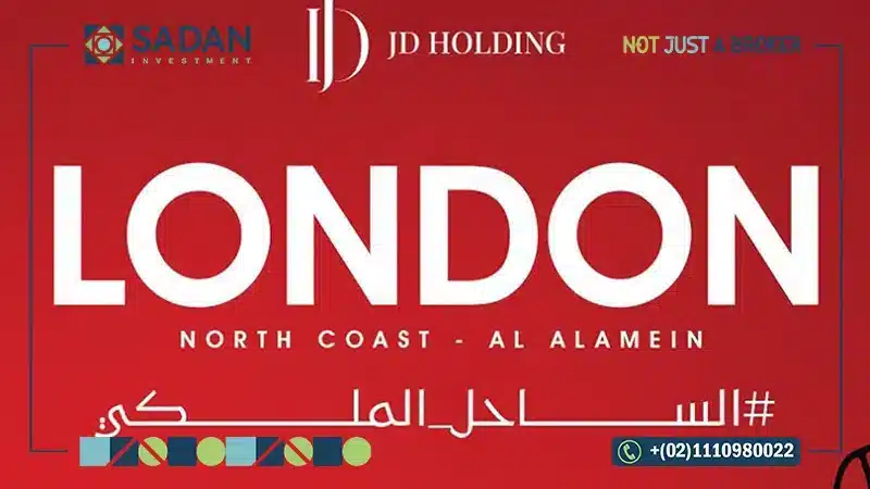 وحدات للبيع في قرية لندن العلمين الساحل الشمالي