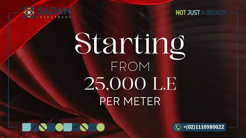 أسعار كمبوند رافي العاصمة الإدارية