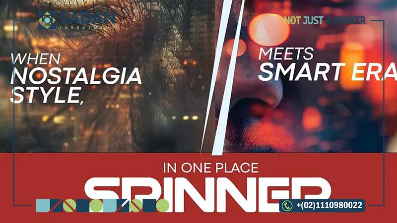 سبينر مول العاصمة الإدارية