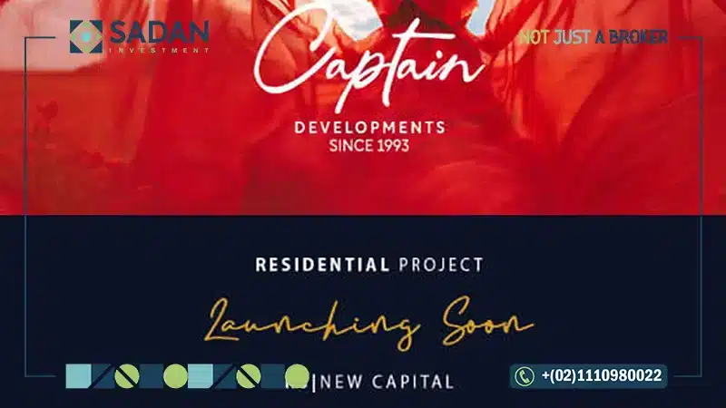 مشروع رافي العاصمة الإدارية