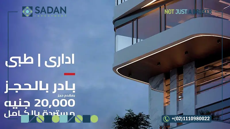 طريقة الحجز في مول كور ذا بيزنس هب العاصمة الإدارية