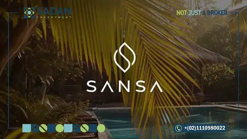 قرية سانسا الساحل الشمالي